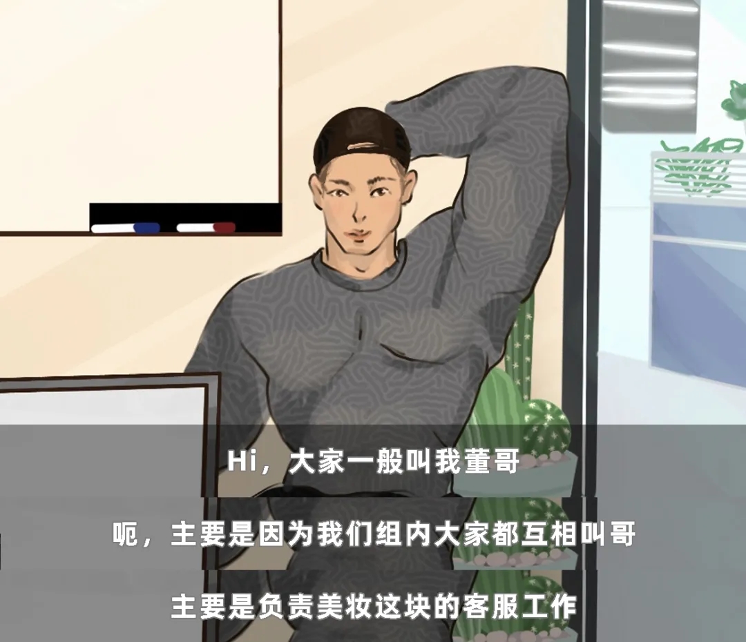 什么是客服 这是一群什么样的人？？(图4)