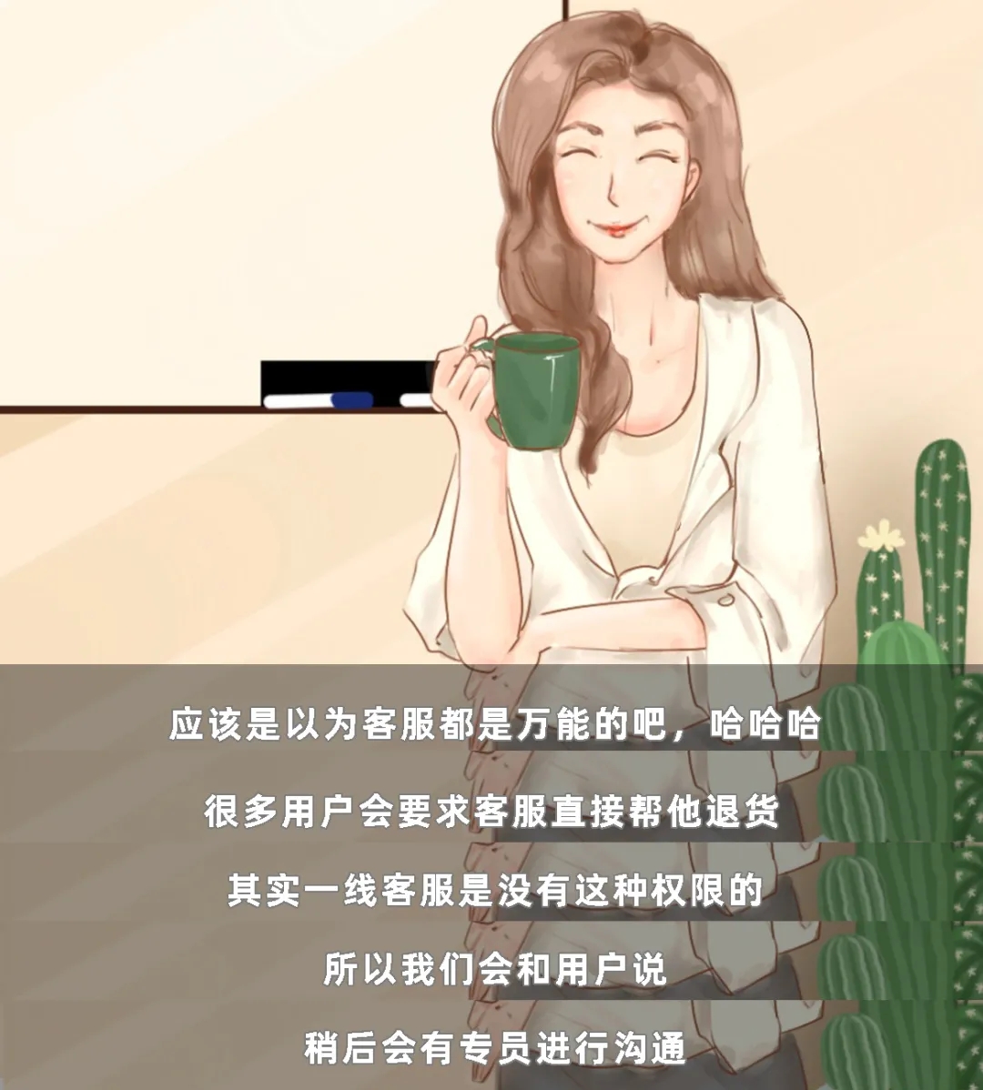 什么是客服 这是一群什么样的人？？(图8)